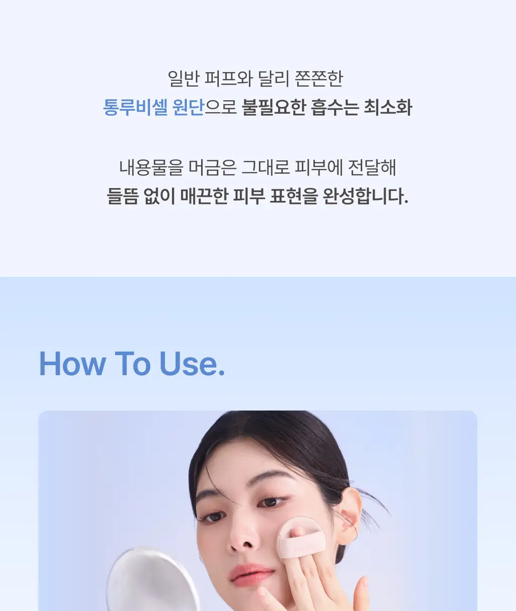 커브드 비타민C 글루타치온 스킨 핏 쿠션 상세페이지 26