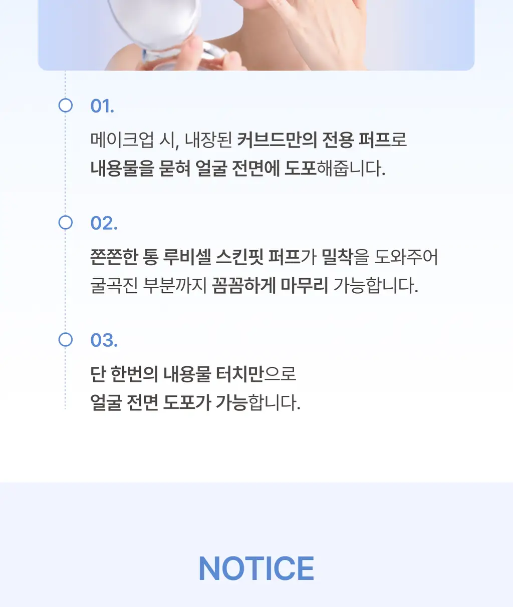 커브드 비타민C 글루타치온 스킨 핏 쿠션 상세페이지 27