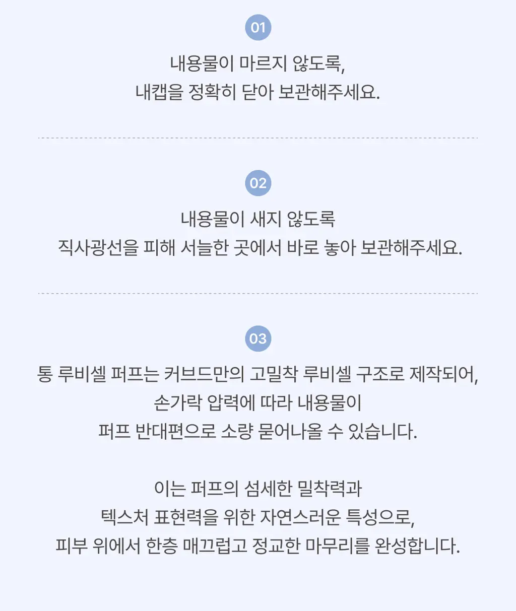 커브드 비타민C 글루타치온 스킨 핏 쿠션 상세페이지 28