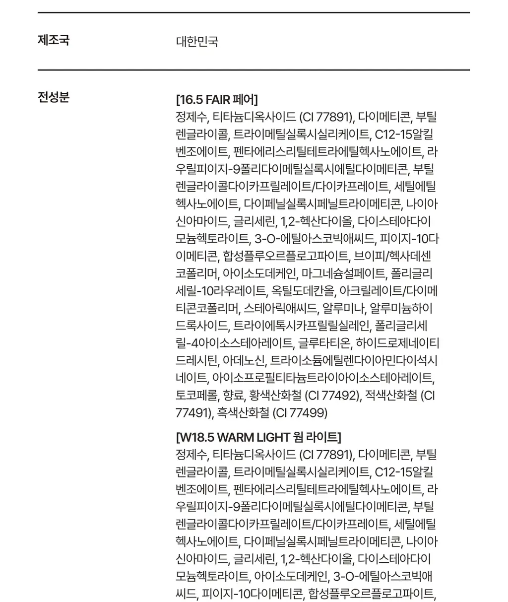 커브드 비타민C 글루타치온 스킨 핏 쿠션 상세페이지 32
