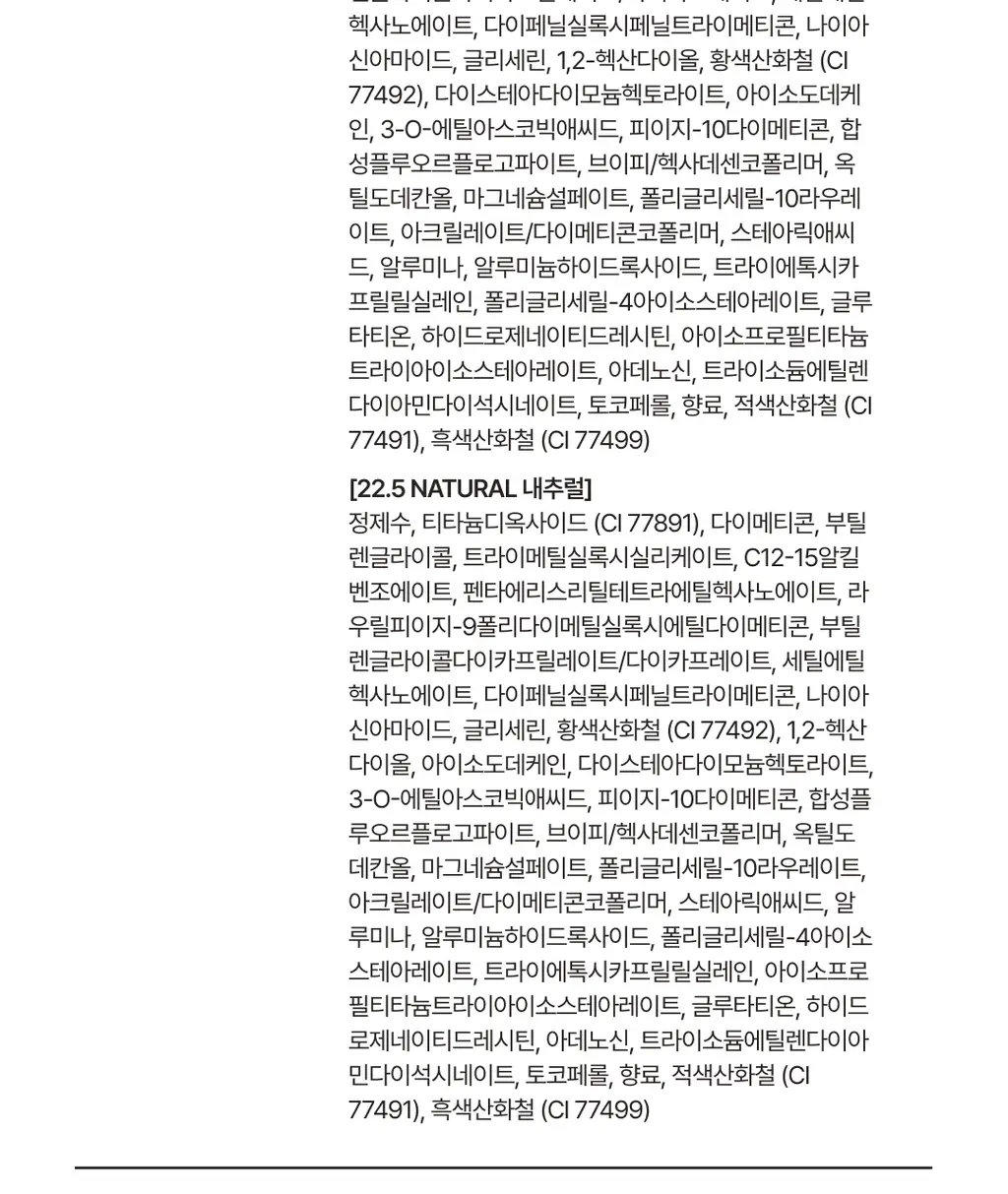 커브드 비타민C 글루타치온 스킨 핏 쿠션 상세페이지 34