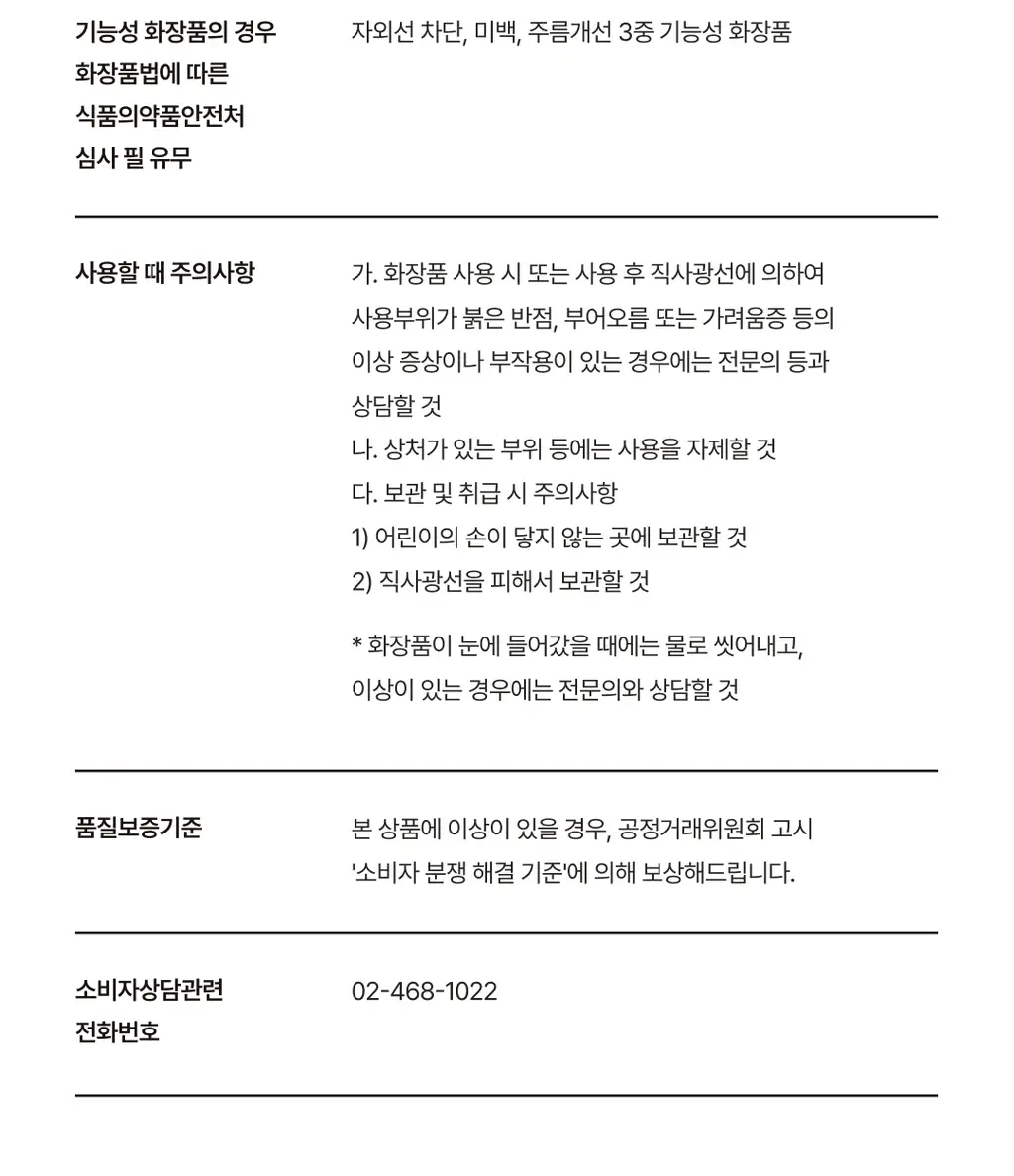 커브드 비타민C 글루타치온 스킨 핏 쿠션 상세페이지 35