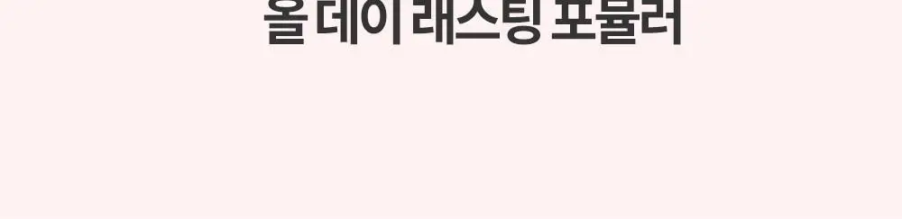 코스노리 블라썸 톤업 비건 쿠션 클리어 기획 (본품+리필) 상세페이지 10