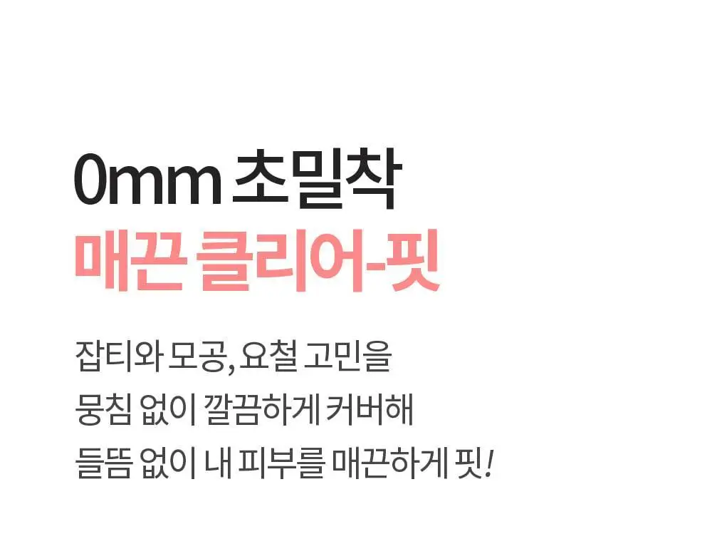 코스노리 블라썸 톤업 비건 쿠션 클리어 기획 (본품+리필) 상세페이지 12