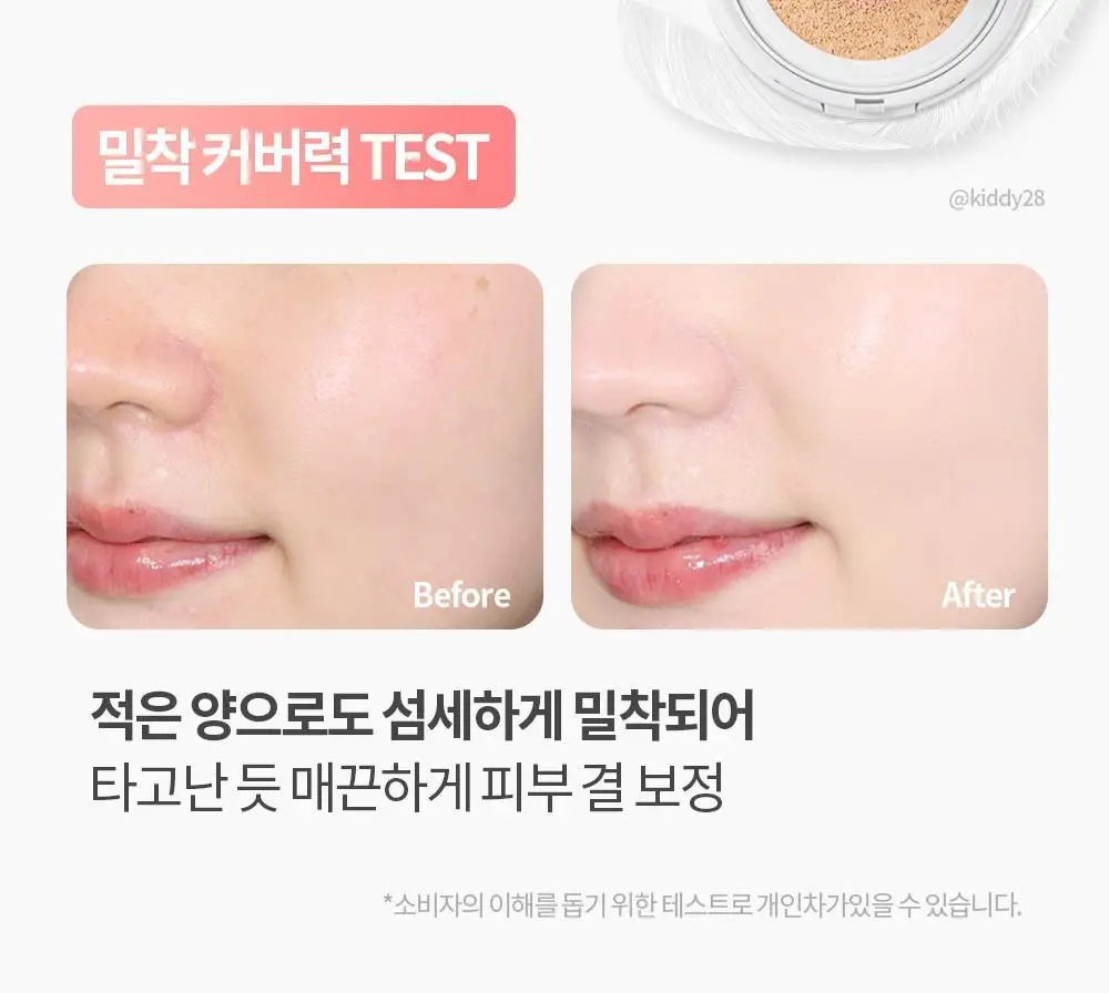 코스노리 블라썸 톤업 비건 쿠션 클리어 기획 (본품+리필) 상세페이지 15