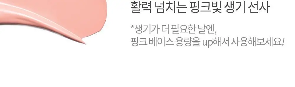 코스노리 블라썸 톤업 비건 쿠션 클리어 기획 (본품+리필) 상세페이지 18