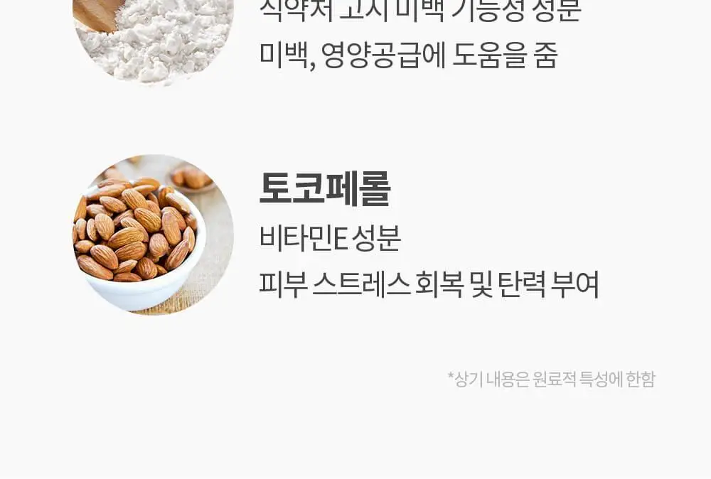 코스노리 블라썸 톤업 비건 쿠션 클리어 기획 (본품+리필) 상세페이지 21
