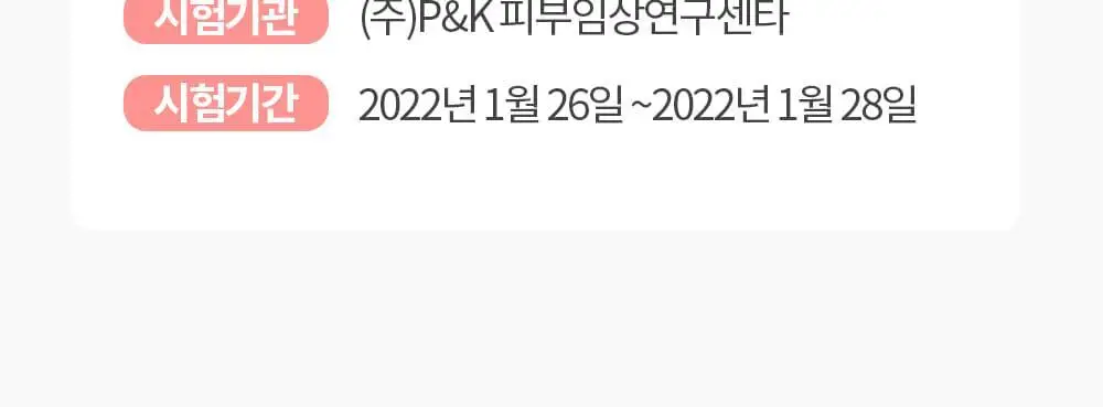 코스노리 블라썸 톤업 비건 쿠션 클리어 기획 (본품+리필) 상세페이지 25