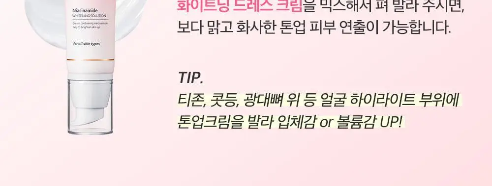 코스노리 블라썸 톤업 비건 쿠션 클리어 기획 (본품+리필) 상세페이지 35