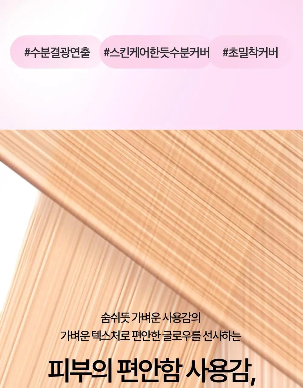 클리오 킬 커버 메쉬 글로우 에센셜 쿠션 기획 (리필+퍼프5개입 증정) 상세페이지 7