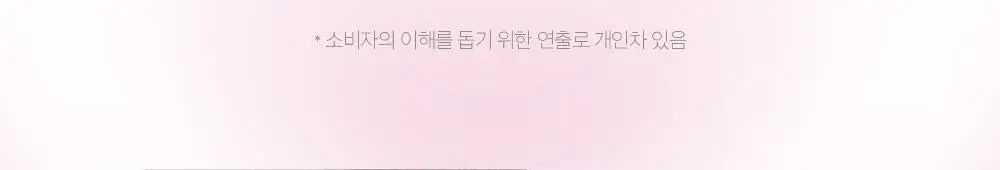 클리오 킬 커버 메쉬 글로우 에센셜 쿠션 기획 (리필+퍼프5개입 증정) 상세페이지 14