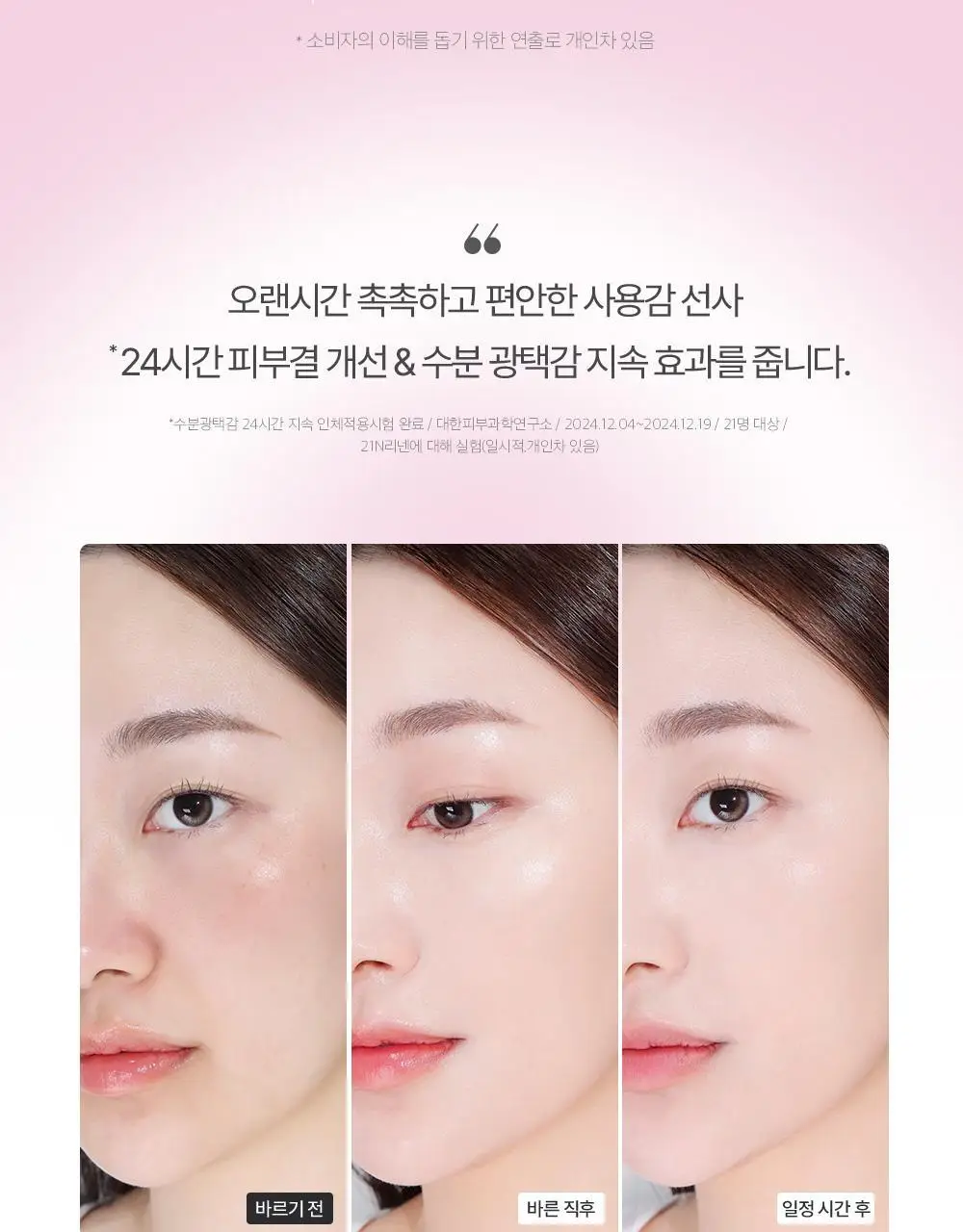 클리오 킬 커버 메쉬 글로우 에센셜 쿠션 기획 (리필+퍼프5개입 증정) 상세페이지 16