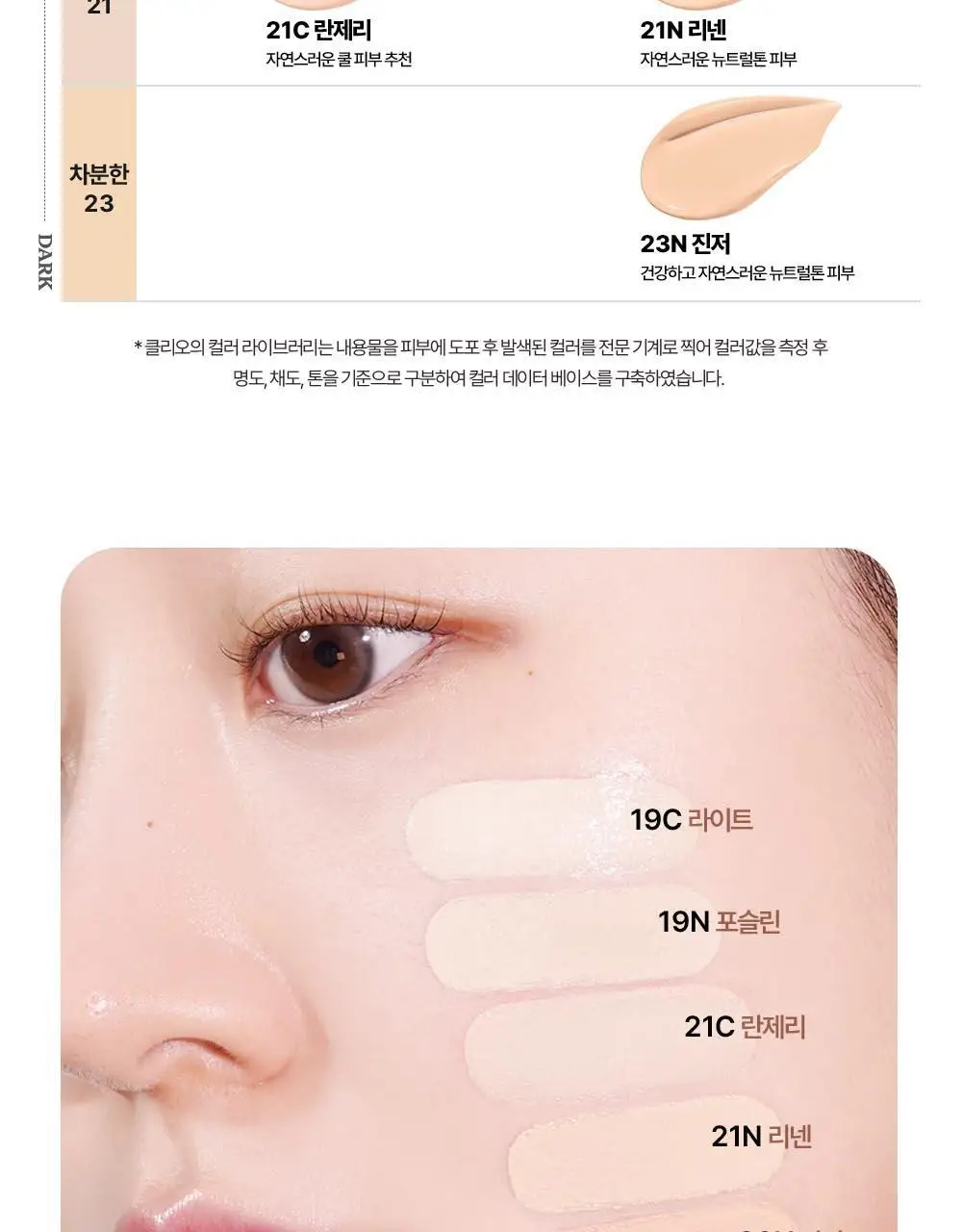 클리오 킬 커버 메쉬 글로우 에센셜 쿠션 기획 (리필+퍼프5개입 증정) 상세페이지 24