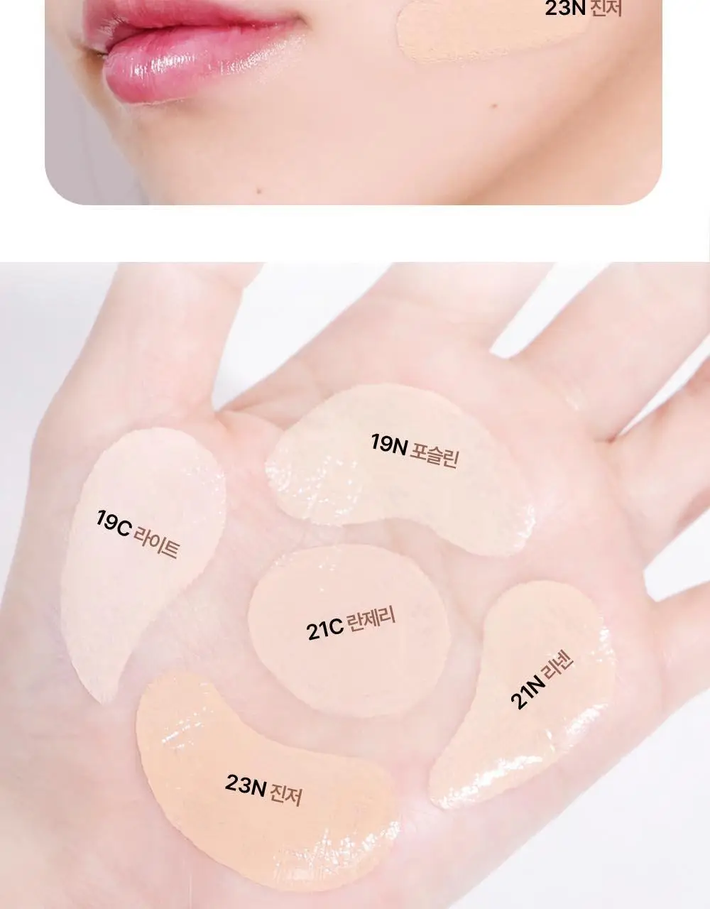 클리오 킬 커버 메쉬 글로우 에센셜 쿠션 기획 (리필+퍼프5개입 증정) 상세페이지 25