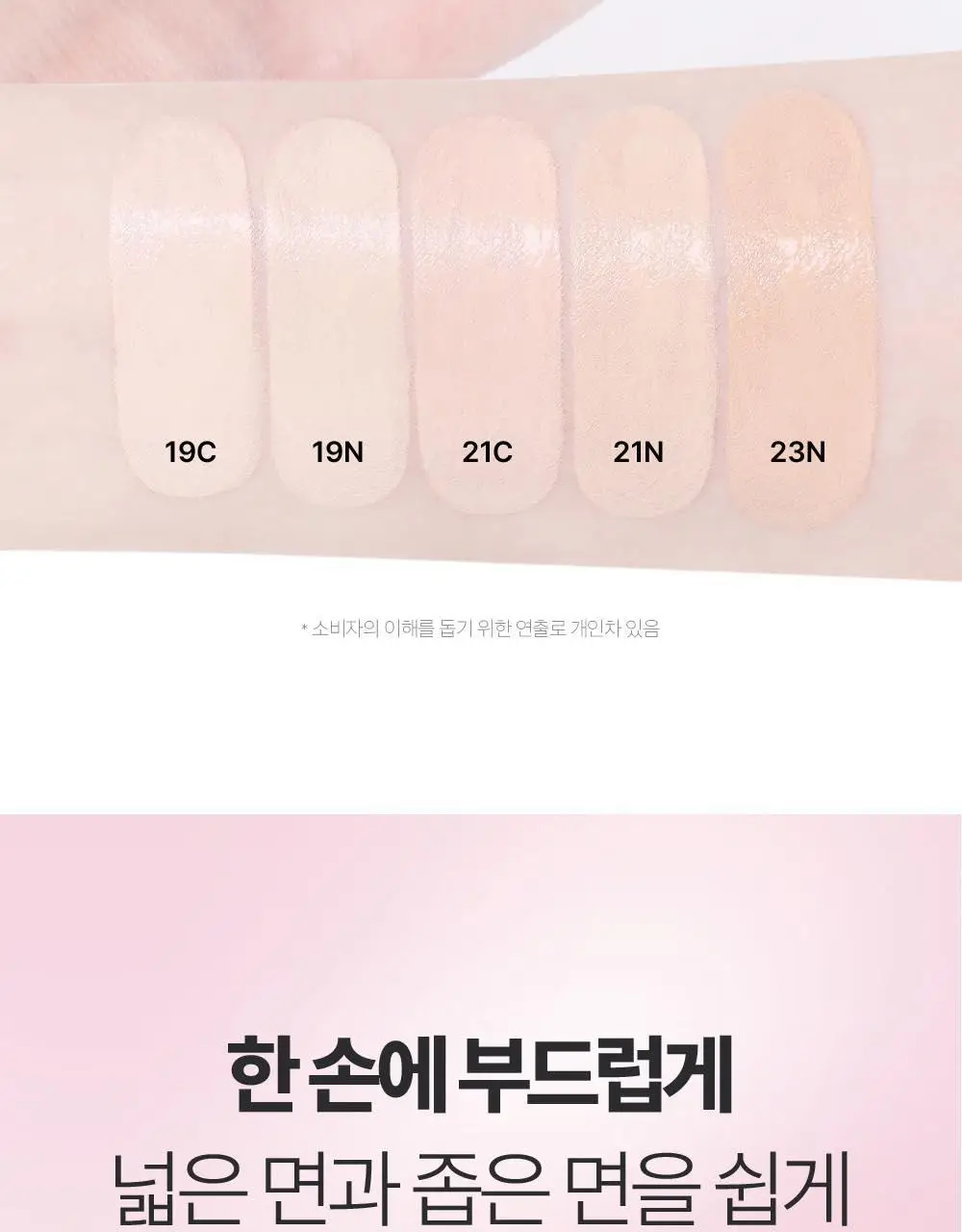 클리오 킬 커버 메쉬 글로우 에센셜 쿠션 기획 (리필+퍼프5개입 증정) 상세페이지 26