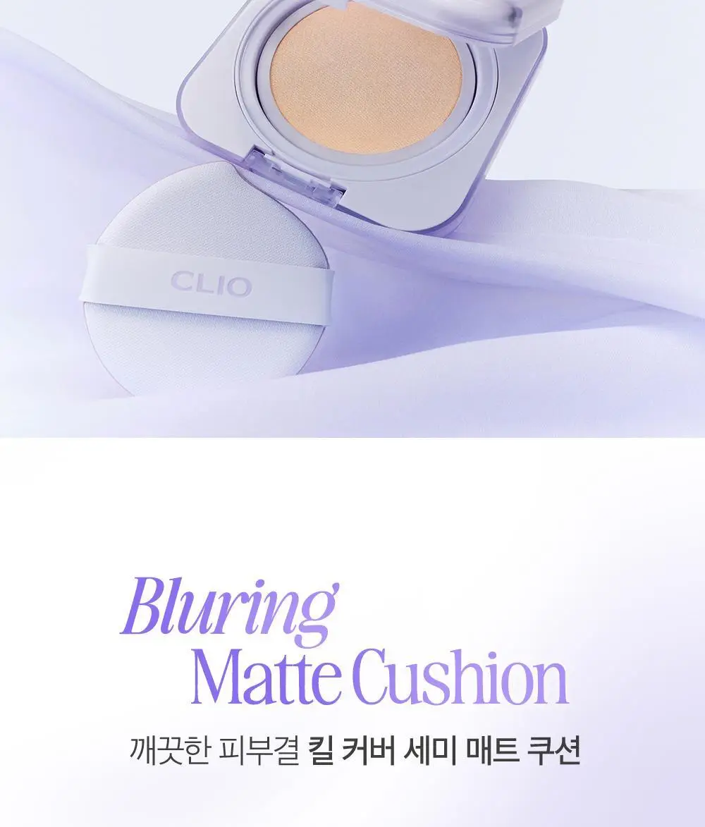 클리오 킬 커버 메쉬 블러 쿠션 상세페이지 7