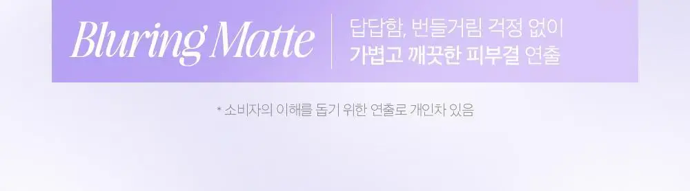 클리오 킬 커버 메쉬 블러 쿠션 상세페이지 9