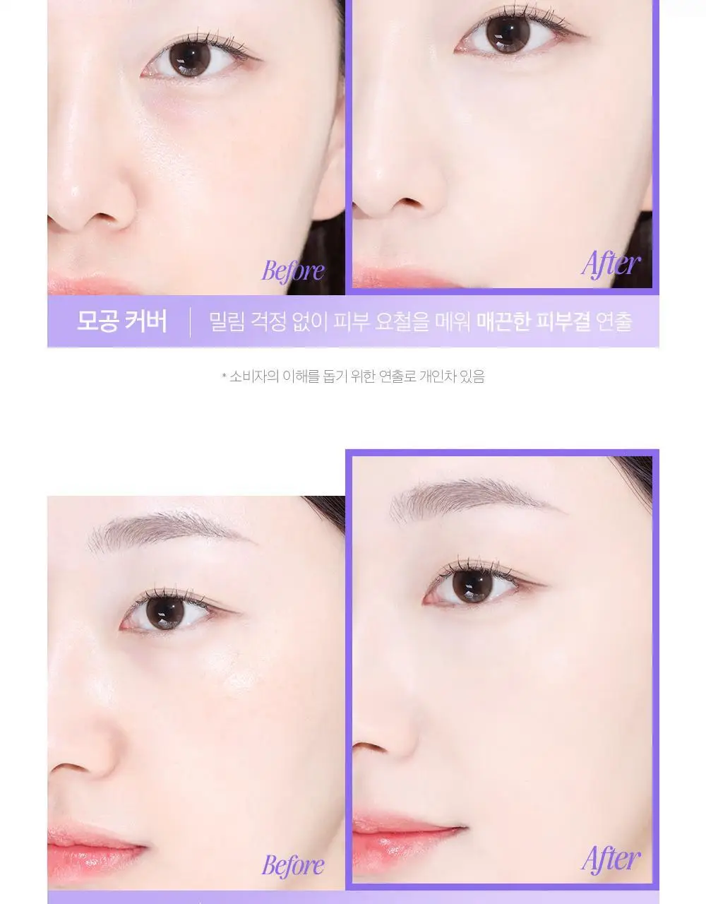 클리오 킬 커버 메쉬 블러 쿠션 상세페이지 13