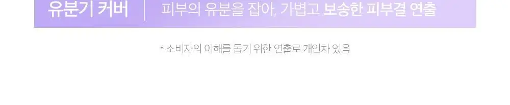 클리오 킬 커버 메쉬 블러 쿠션 상세페이지 14