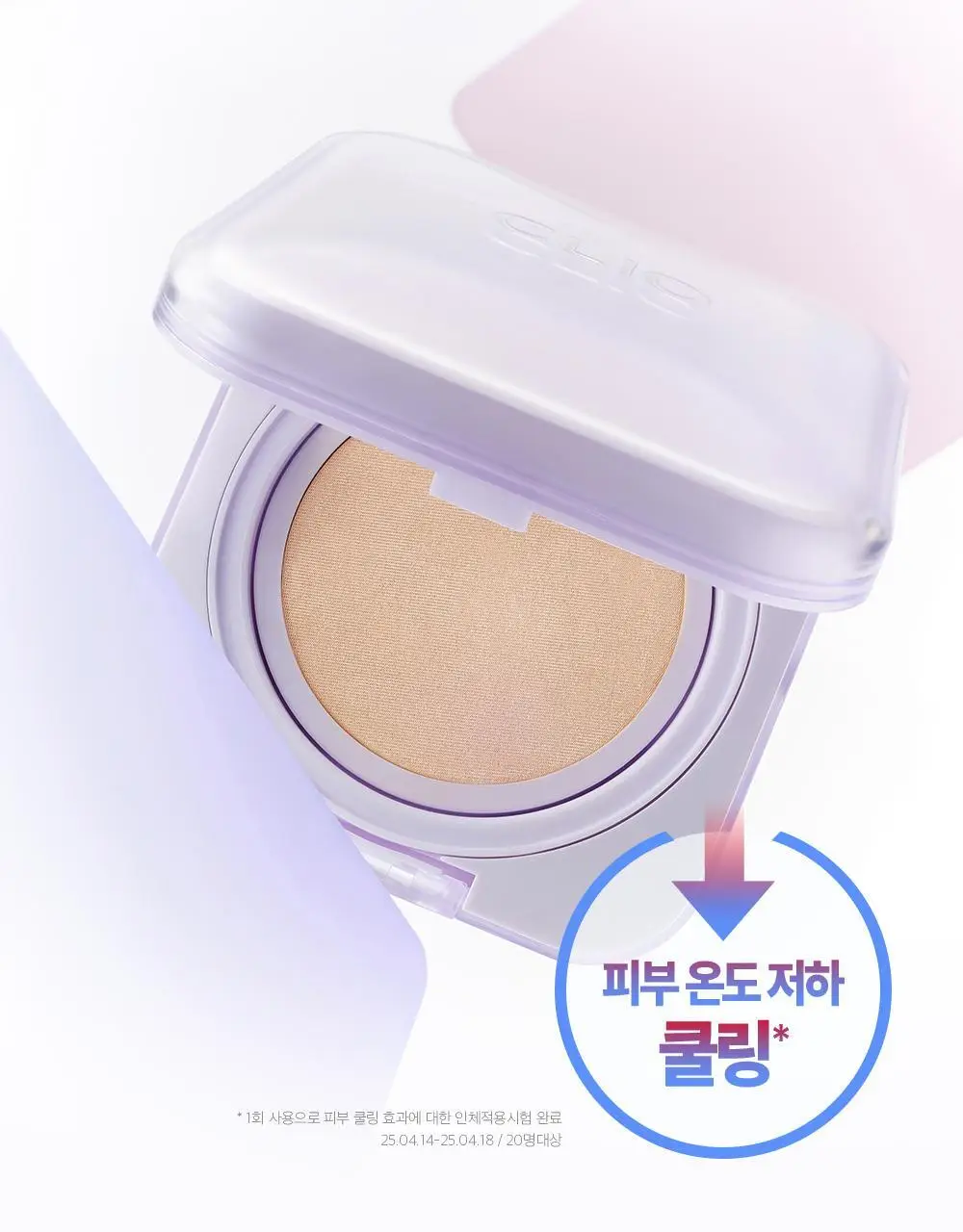 클리오 킬 커버 메쉬 블러 쿠션 상세페이지 17
