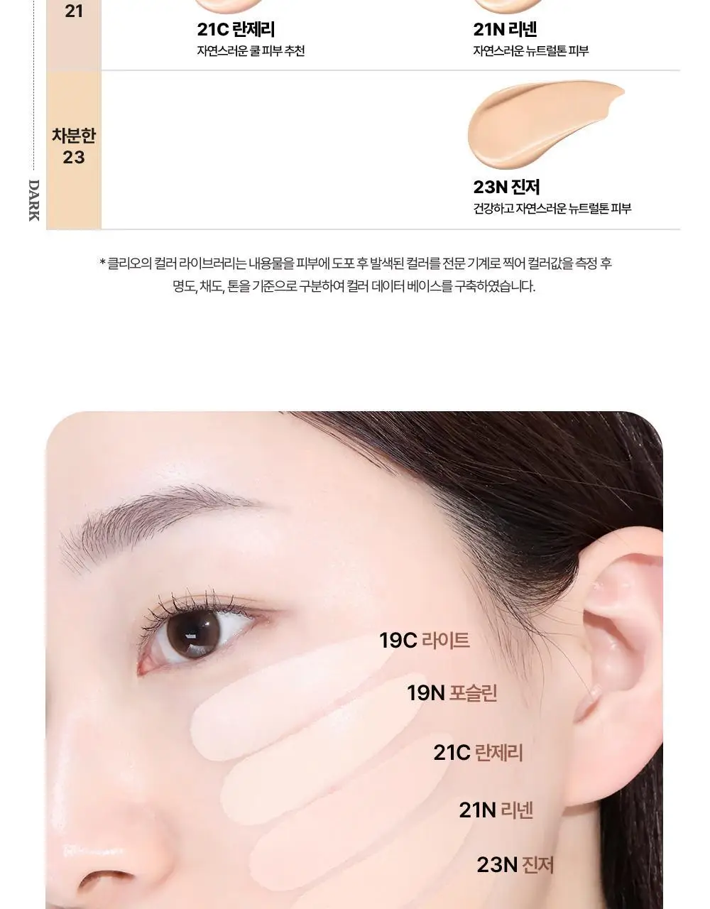 클리오 킬 커버 메쉬 블러 쿠션 상세페이지 20