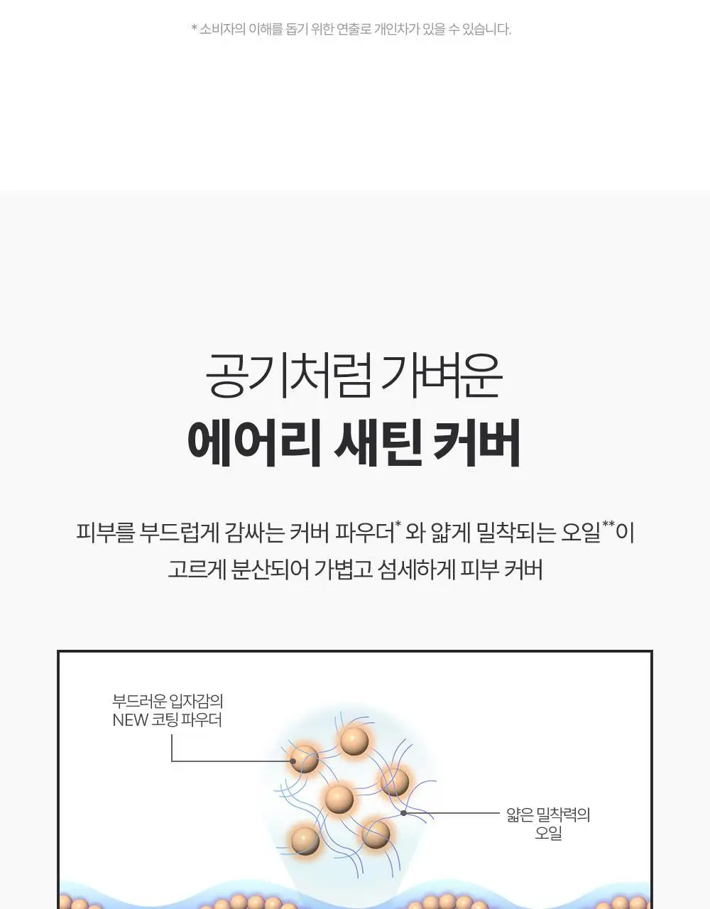 클리오 킬 커버 파운웨어 쿠션 디 오리지널 단품/기획 상세페이지 13