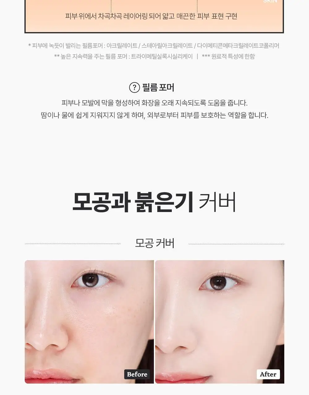 클리오 킬 커버 파운웨어 쿠션 디 오리지널 단품/기획 상세페이지 15