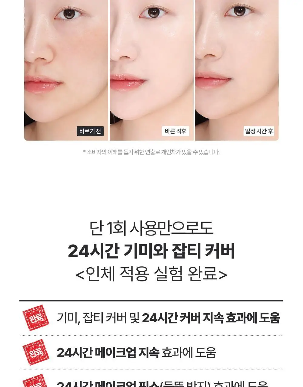 클리오 킬 커버 파운웨어 쿠션 디 오리지널 단품/기획 상세페이지 18