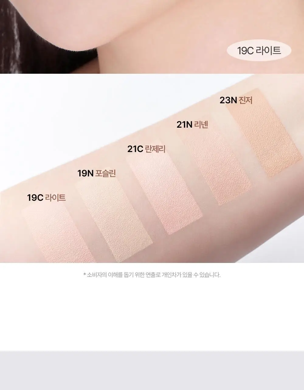 클리오 킬 커버 파운웨어 쿠션 디 오리지널 단품/기획 상세페이지 27