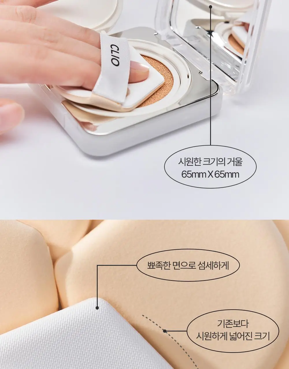 클리오 킬 커버 파운웨어 쿠션 디 오리지널 단품/기획 상세페이지 29