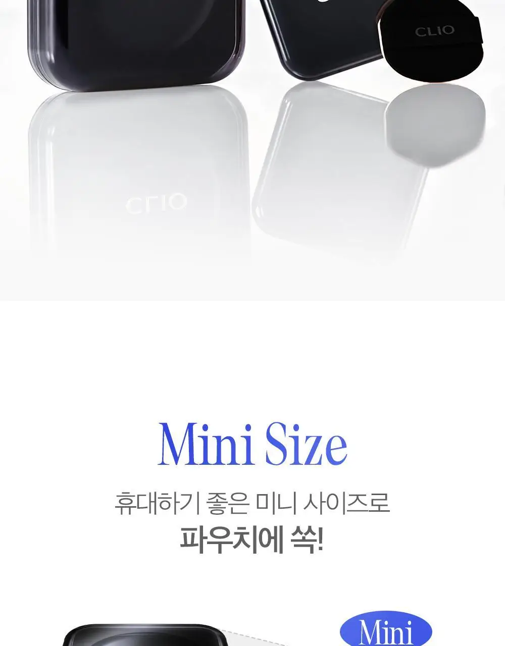 클리오 킬 커버 파운웨어 쿠션 미니 5g 상세페이지 2