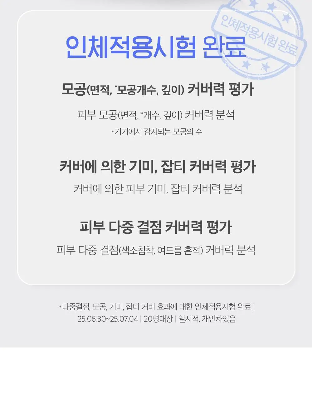 클리오 킬 커버 파운웨어 쿠션 미니 5g 상세페이지 13