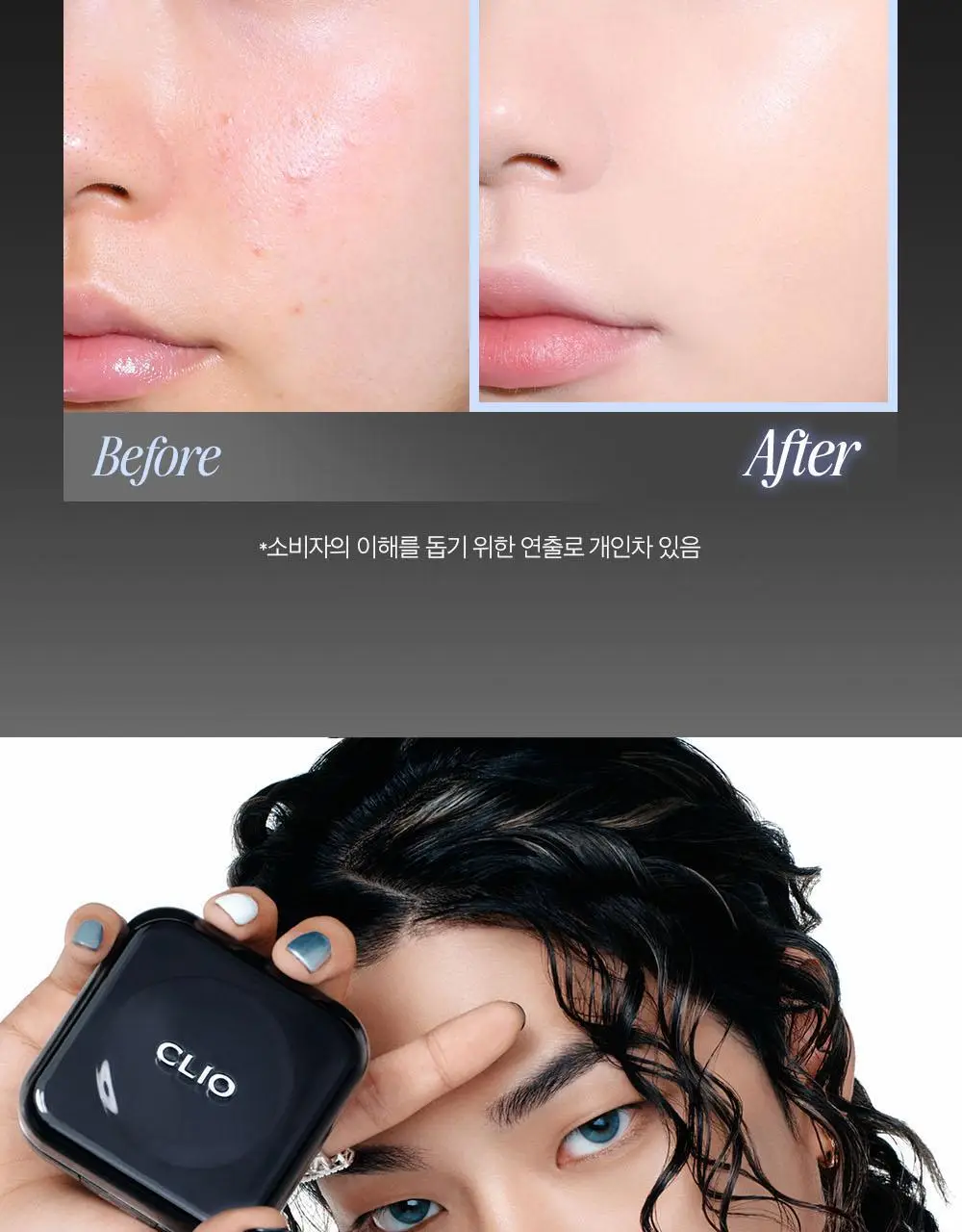 클리오 킬 커버 파운웨어 쿠션 미니 5g 상세페이지 29