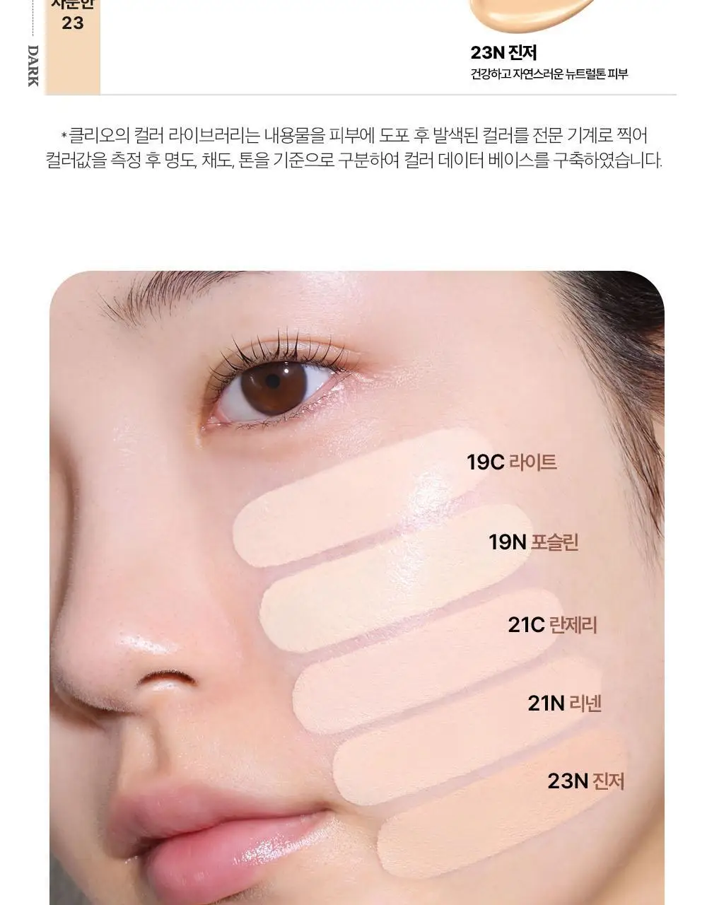 클리오 킬 커버 파운웨어 쿠션 미니 5g 상세페이지 33