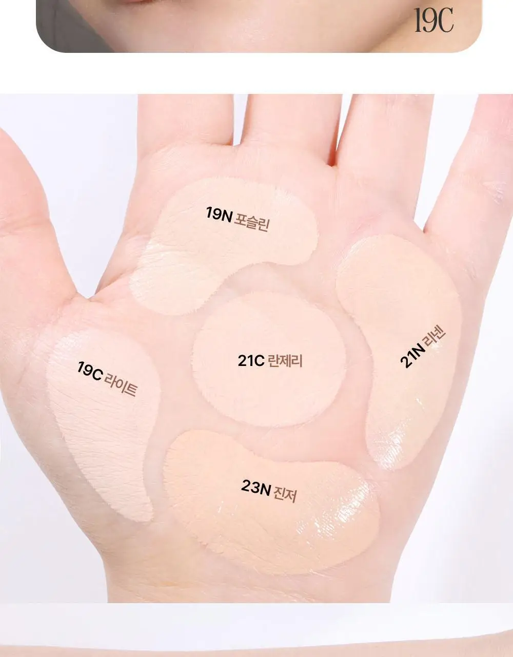 클리오 킬 커버 파운웨어 쿠션 미니 5g 상세페이지 34