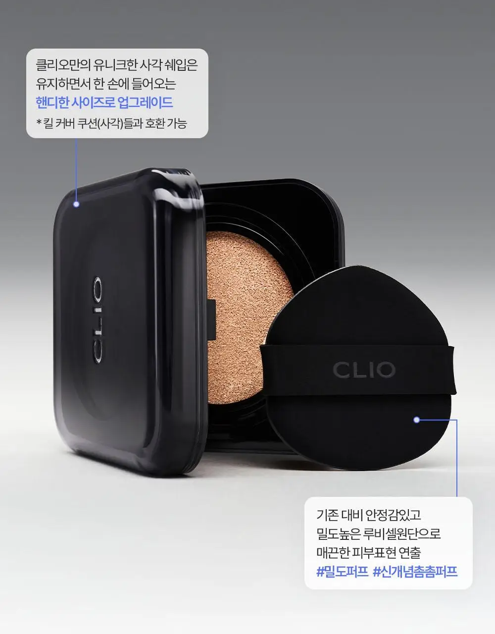 클리오 킬 커버 파운웨어 쿠션 미니 5g 상세페이지 36