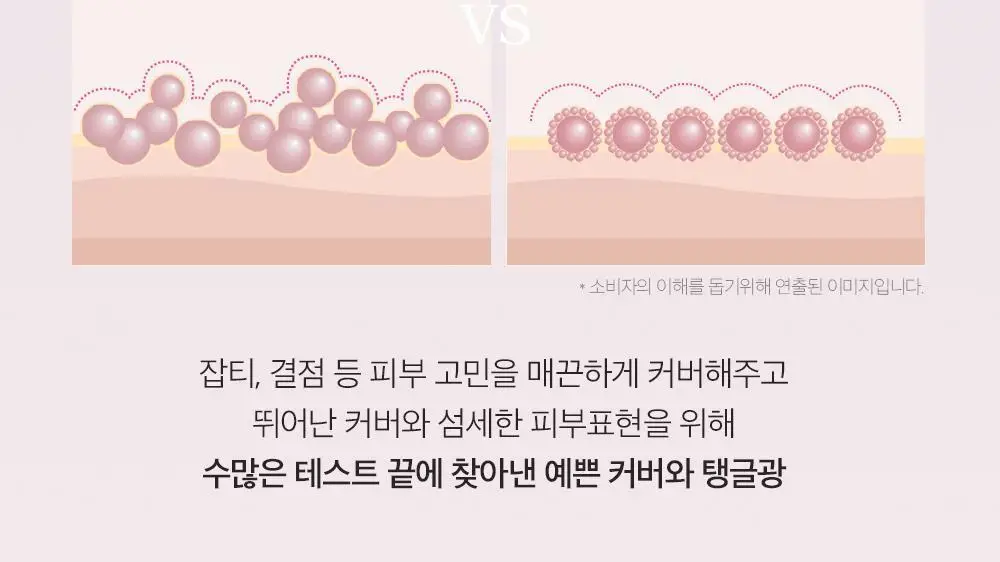 클리오 킬커버 하이 글로우 쿠션(본품+리필 기획) 상세페이지 12
