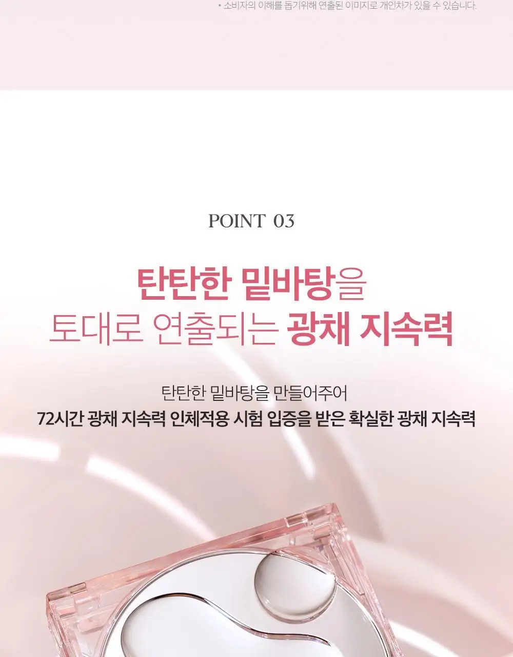 클리오 킬커버 하이 글로우 쿠션(본품+리필 기획) 상세페이지 14
