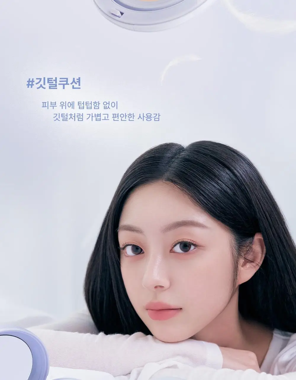투쿨포스쿨 에어 핏 쿠션 상세페이지 8