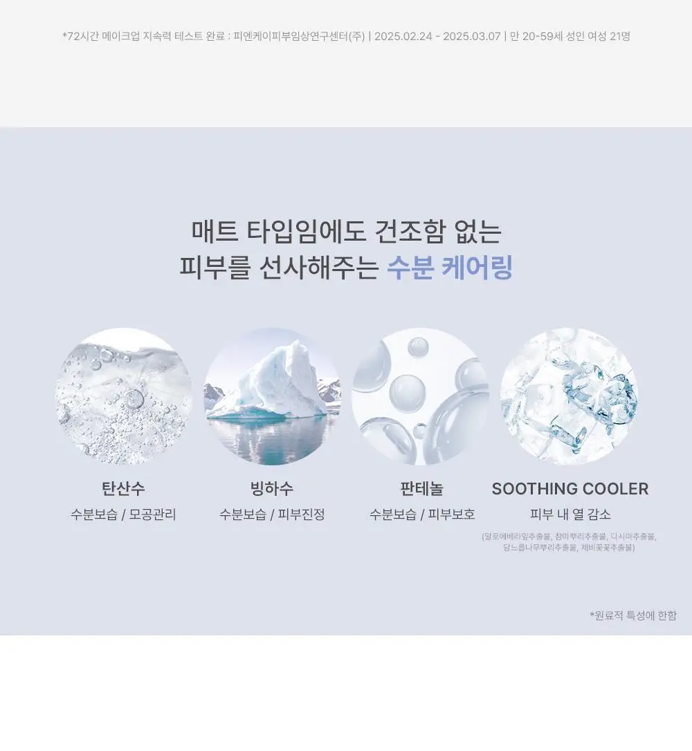 투쿨포스쿨 에어 핏 쿠션 상세페이지 15