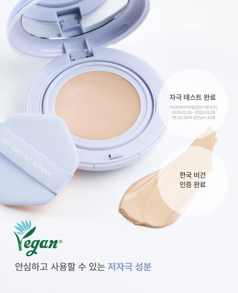 투쿨포스쿨 에어 핏 쿠션 상세페이지 16