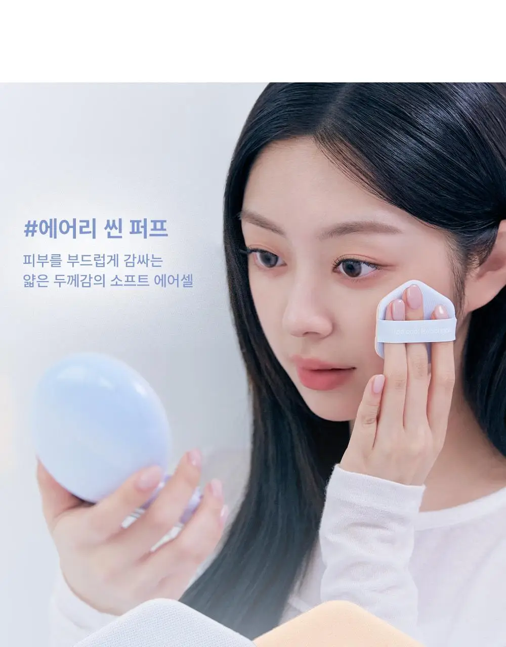 투쿨포스쿨 에어 핏 쿠션 상세페이지 17