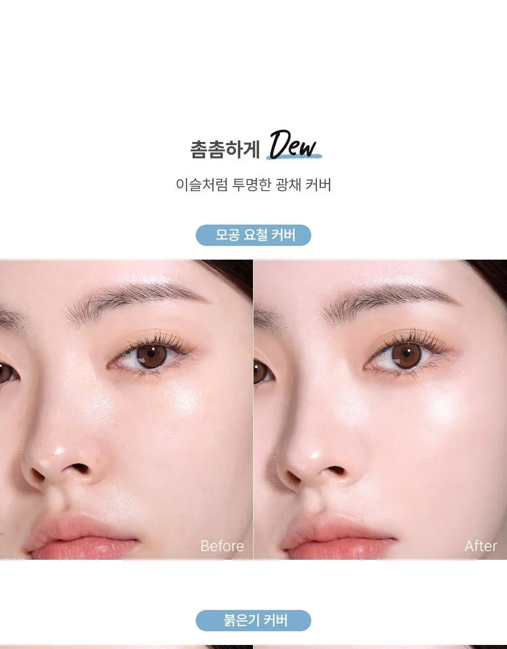 투쿨포스쿨 픽싱 듀 쿠션 (본품+리필) 상세페이지 6