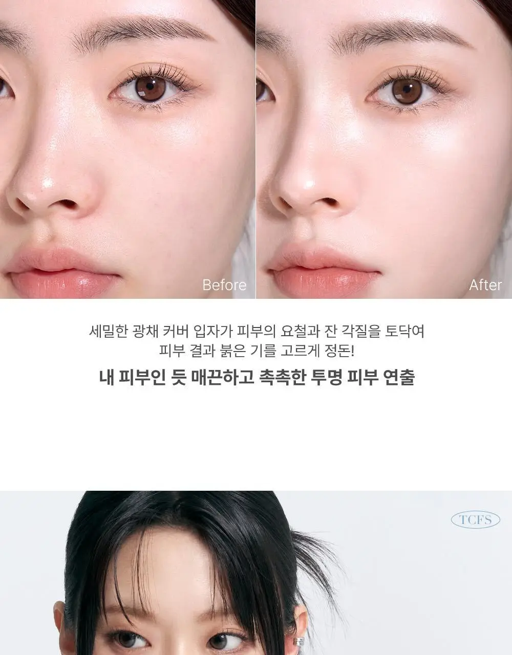 투쿨포스쿨 픽싱 듀 쿠션 (본품+리필) 상세페이지 7