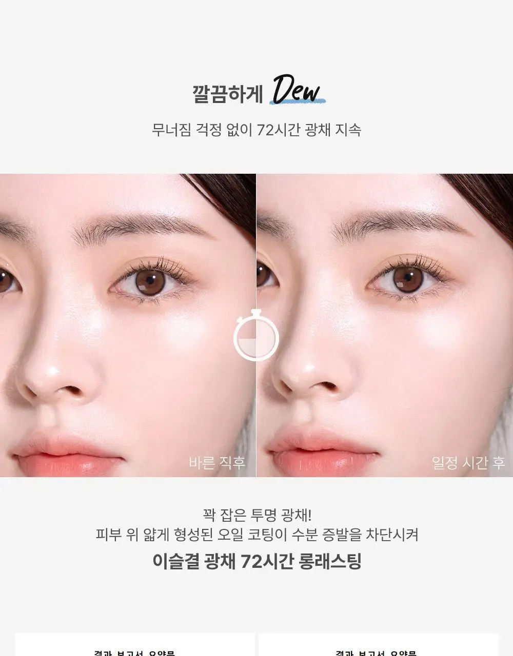 투쿨포스쿨 픽싱 듀 쿠션 (본품+리필) 상세페이지 12