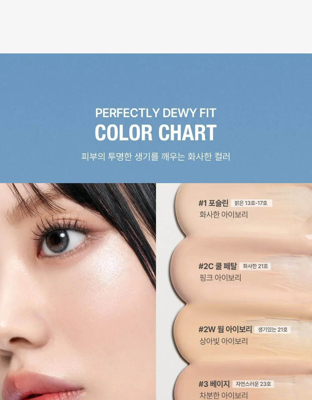 투쿨포스쿨 픽싱 듀 쿠션 (본품+리필) 상세페이지 15