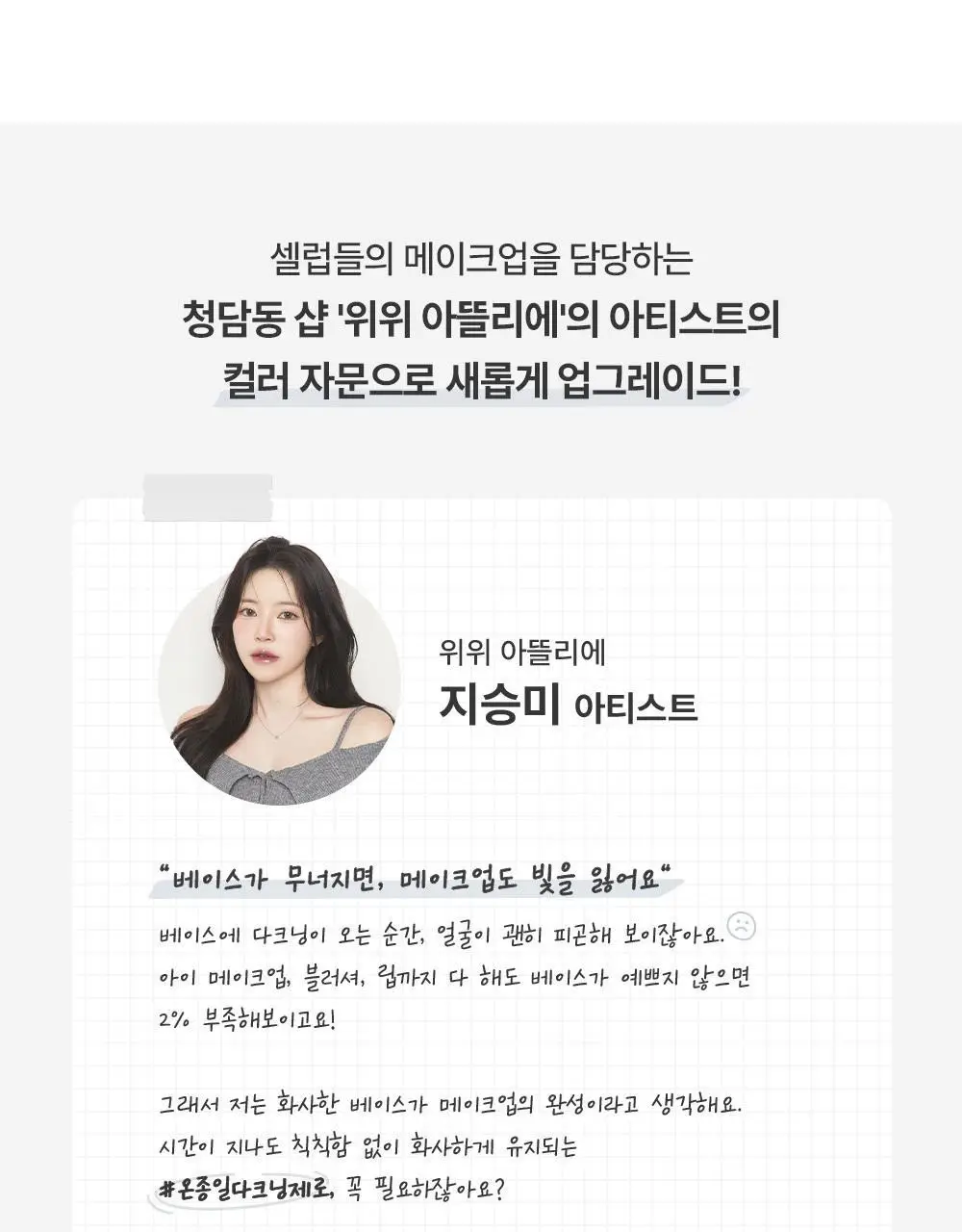 투쿨포스쿨 픽싱 커버 핏 쿠션 (+리필2개 단독기획) 상세페이지 6