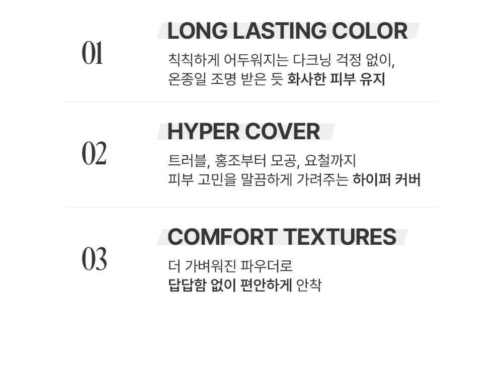 투쿨포스쿨 픽싱 커버 핏 쿠션 (+리필2개 단독기획) 상세페이지 10