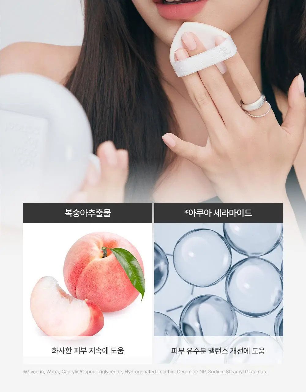 투쿨포스쿨 픽싱 커버 핏 쿠션 (+리필2개 단독기획) 상세페이지 23