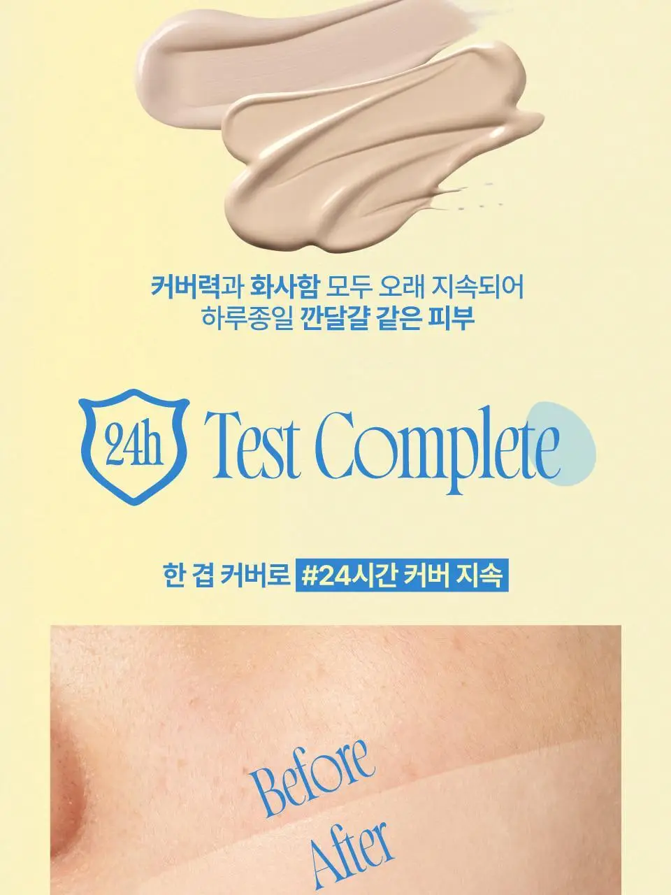 퓌 쿠션 에그핏 커버 단품 상세페이지 6